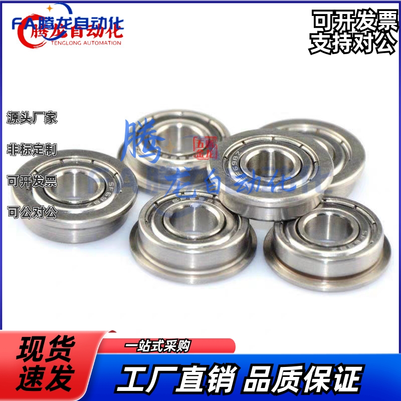 小径带法兰滚珠深沟轴承FL678ZZ/FL688ZZ/FL698ZZ/FL608ZZ