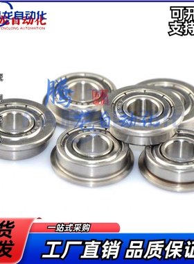 小径带法兰滚珠深沟轴承FL678ZZ/FL688ZZ/FL698ZZ/FL608ZZ
