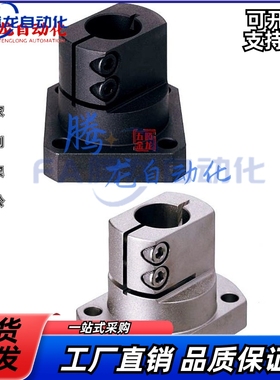 TLSB20 TLSB25 TLSB30 底座用支架 简易型 CLCB20 CLCB25 CLCB30