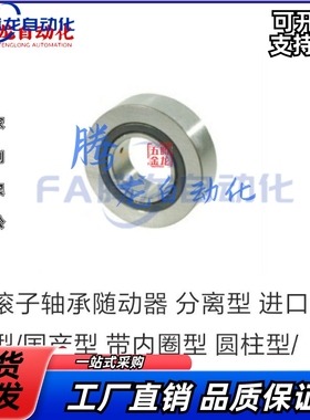 怡合达轴承随动器 BPS21-d6-d8-d10-d12-d15-d17-d20-d25-d30-d35