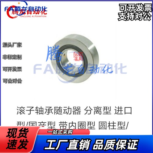 怡合达轴承随动器 BPS21-d6-d8-d10-d12-d15-d17-d20-d25-d30-d35