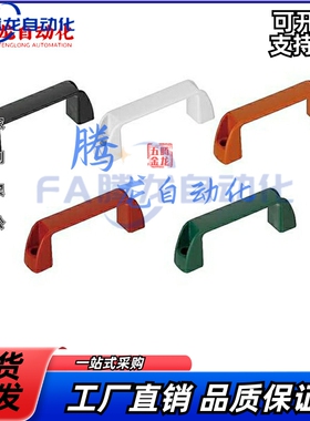 UPCN19/21/26/27/28-B/W-36/51/41/57/45/63树脂外装拉手