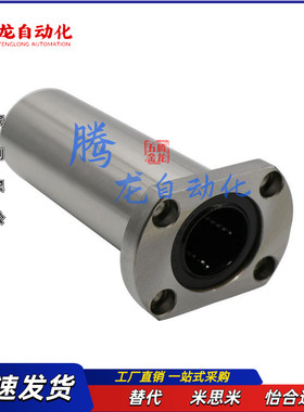 直线轴承LHFCWMF SLHFCW SLHFCWS6/8/10/12/13/16/20/25/30/40/50