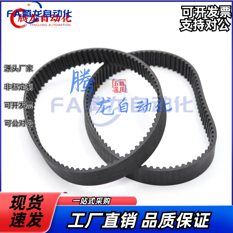 橡胶高扭矩同步齿形带HTBN S3M S5M S8M 060/ 100/150/200/250