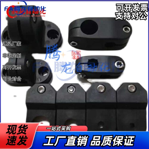 钢管光轴十字夹连接件支架支柱T型座 块 两孔交叉型管夹 塑料