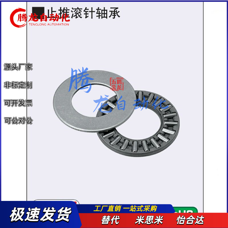 米制规格止推滚针轴承 BA1528 1730 2035 2542 3047 3552