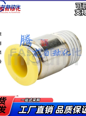 PACK-MEPOC4-M5经济型快速接头 直通圆型外螺纹