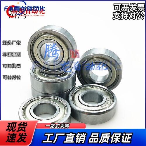 深沟球轴承F693 694 695 696 697 698 699ZZ 捷威JVB微型带法兰边