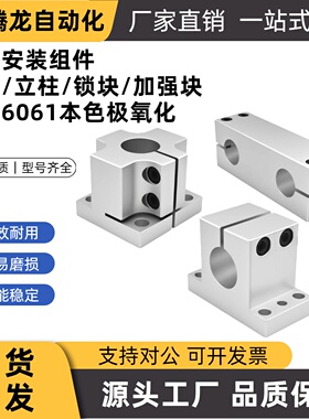 机构安装组件底座/锁块/加强块ZCD01-D25/ZCD11-D35/50/ZCD16-D75