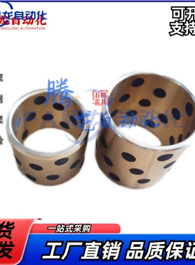 铜套JDB-650MPBZ6*10*8/10/12/15/20无油衬套内径6mm石墨套6*9*10