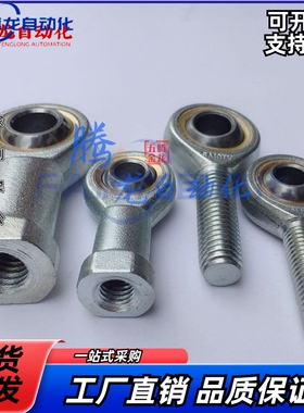 外螺纹型关节轴承C-PHSO5/6/8/10/10A/12/14/14A/16/18/18A/20/22