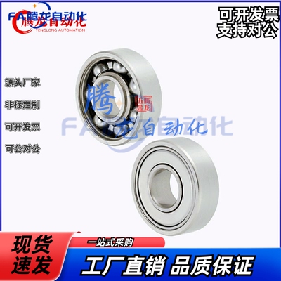 米S米深沟滚珠轴承 单列式 B6205Z B6206Z B6207Z B6208Z B6209Z