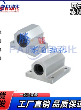 固定座组件 LMY51-d12-d16-d20-H15-H20-H25-H30箱式单元直线轴承