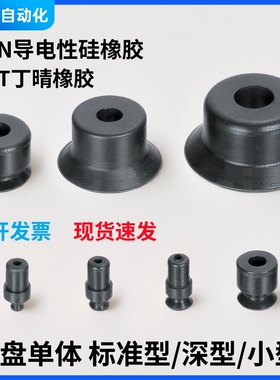 真空吸盘VPUE VPNT2 3 4 6 8 10 15 20 VPNT6 VPUE4 VPNT8 标准型