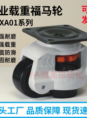 怡合达福马轮E-CXA01-40/60/80/100/120/150-NJ/NP平底活动型脚轮