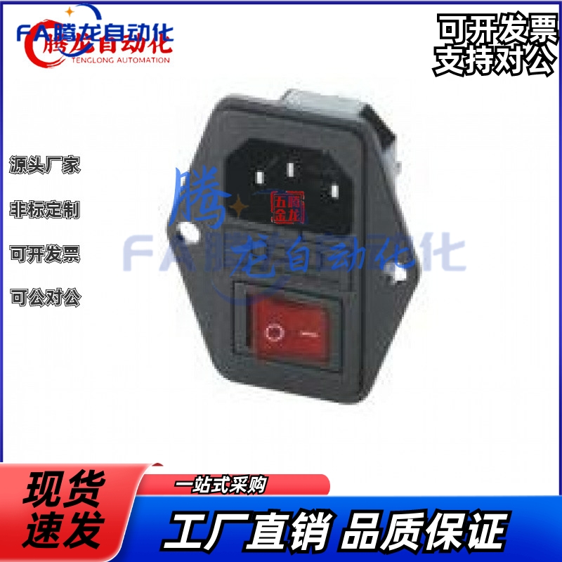 同 米si米AC小型输入型插头APCJ-101-1FR-03电源开关公插座怡合达