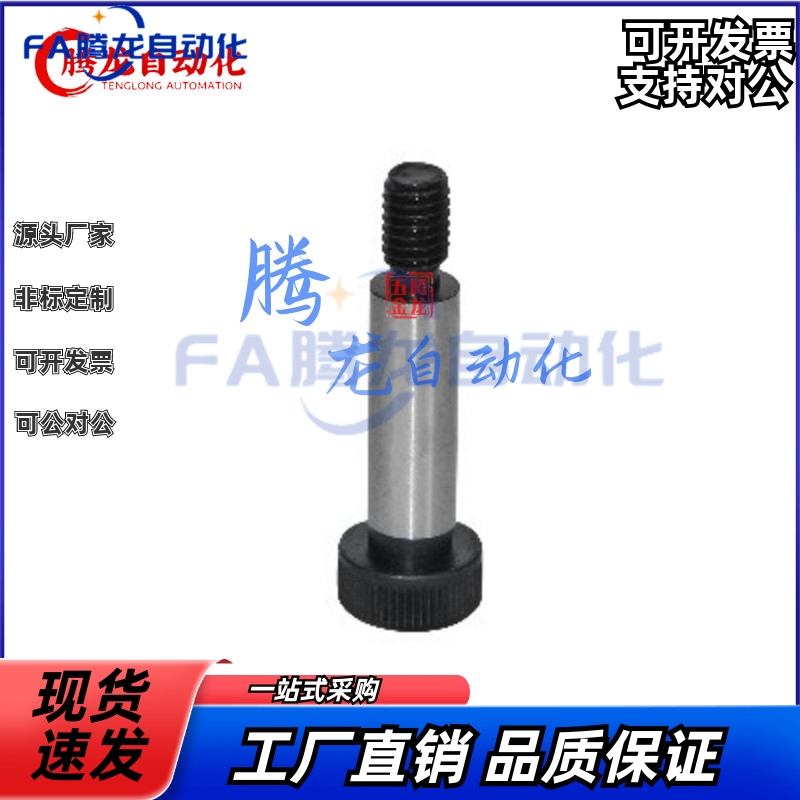 短头肩型螺栓TBH01-d8-L10/12/16/20/25/30/35/40/45505560657075