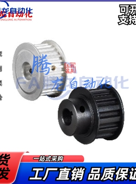 替代怡合达EBF52-S3M150 高扭矩圆弧齿同步轮 S3M型 材质铝合金