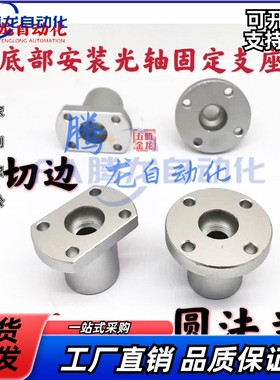 端部安装导向轴支座 光轴固定座STHXB STHXC 端面固定轴支架GAR02