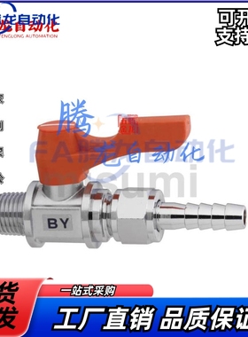 小型球阀 BBPJ628/629/93/BBRPTF/BBRPT11/22/33 替米斯米标准