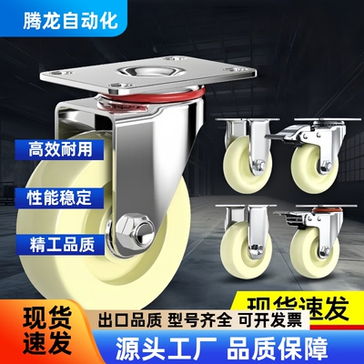 E-CJS01 E-CJF01/02-D63/D75/D100/D125-PD工业中轻载型万向脚轮