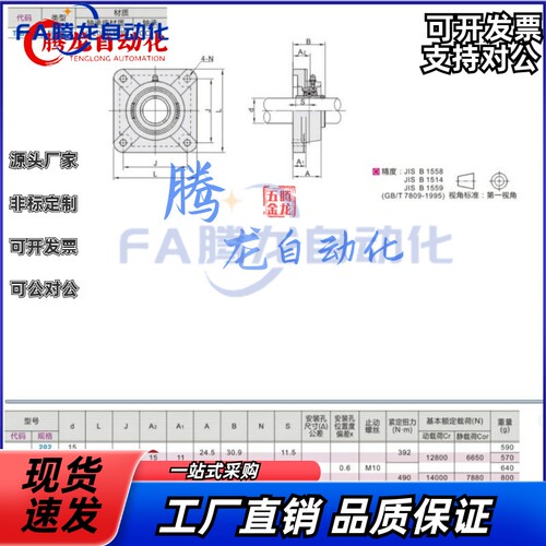 带座轴承 带方型座 BDR201/202/203/204/205/206/207/208/209/210