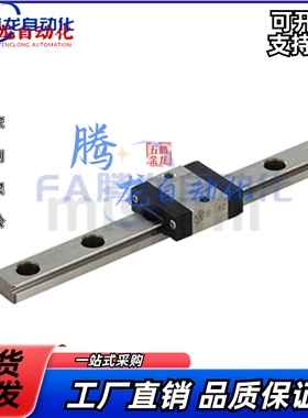 密微型直线导轨滑块SSEBSZ/SSEBS13-45/70/95/120/145/170/195！