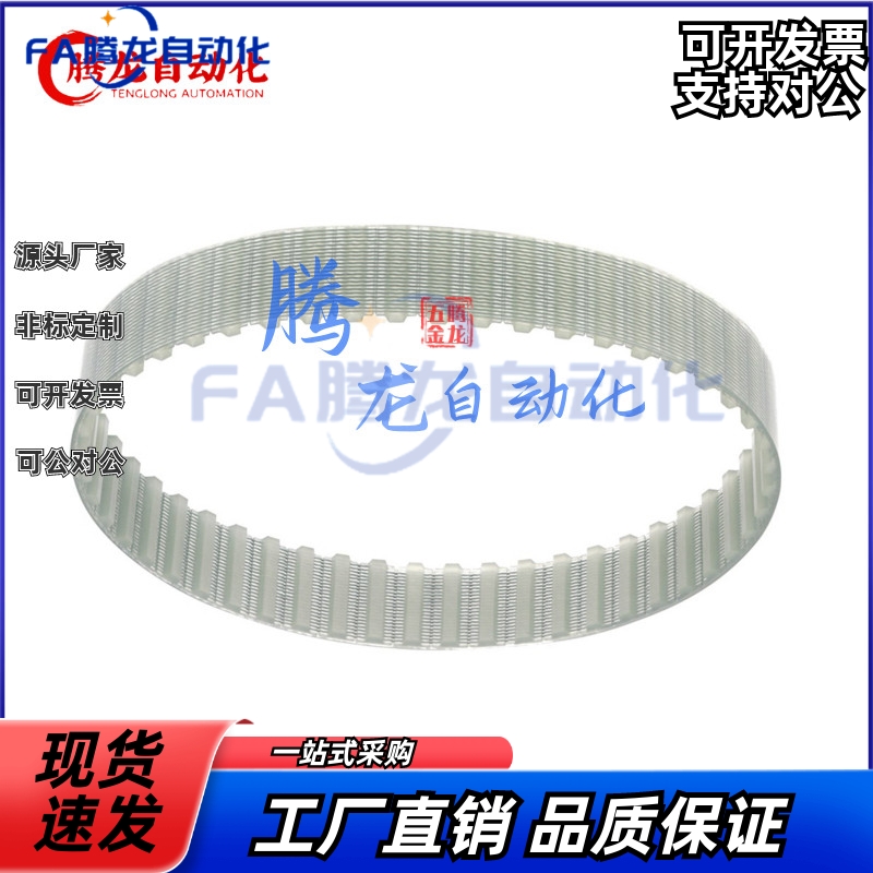 同步带TTBU325/350/375/400/425/440/450/475T5-100/150/200/250