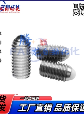 ZAF04/ZAF21/ZAF22-3/4/5/6/8定位珠 不锈钢型 金属球头/树脂球