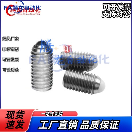ZAF04/ZAF21/ZAF22-3/4/5/6/8定位珠 不锈钢型 金属球头/树脂球