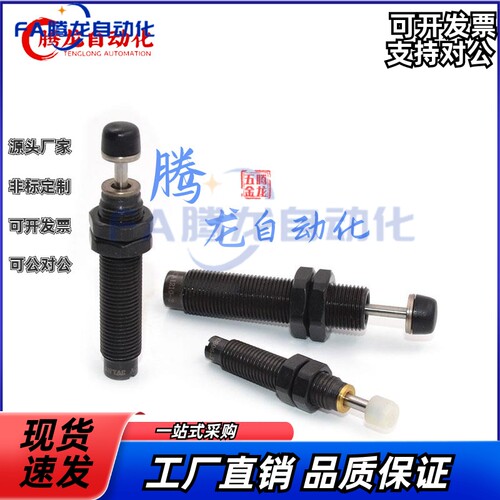 油压缓冲器J-WJC01/J-WJC11-1210/1410/1415/1425/1612/2016/2020