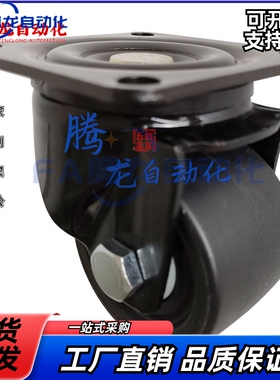 通用CJH/CJHB75/65脚轮CHJF50孔距50*50 脚轮 CHJF50A