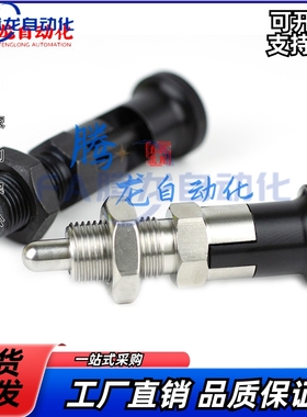 分度销 螺纹部短型ZAY31/ZAY32/ZAY41/ZAY42-M12-M16 复位/自锁型