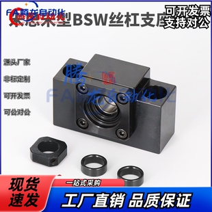 丝杠支座BUN/BTN6/8/10/12/15/20/25/30/C-BSW BSWE BSWN BSWR