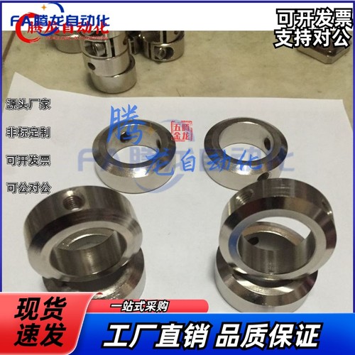 轴固定环 轴承内圈固定止推环SCCN 5 6 8 10 12 16 20 25 30压环