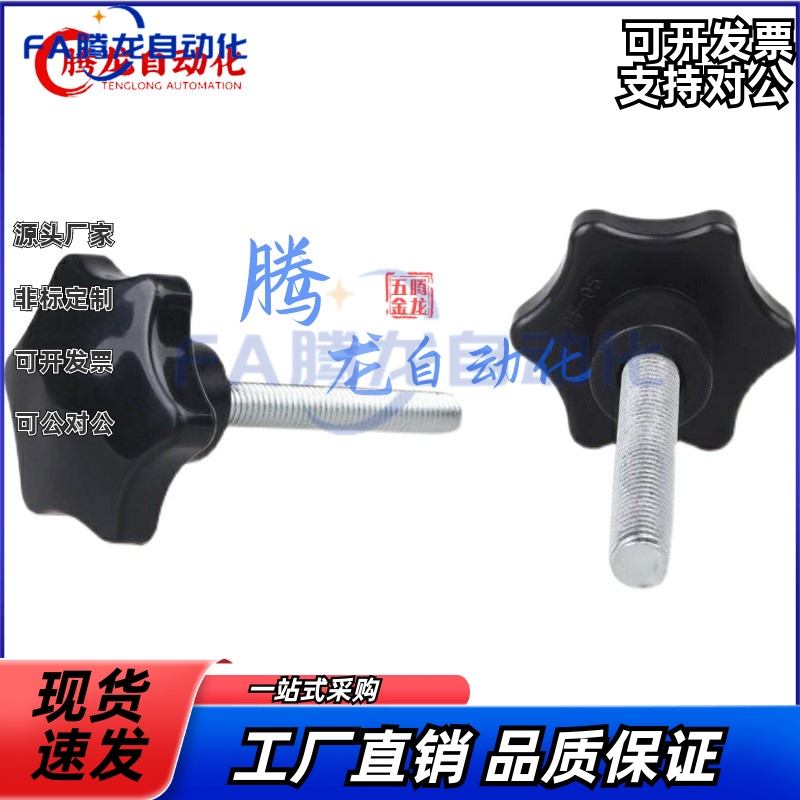 HAT21/22-M5-M6-M8-M10-M12-L10-L15-L20/25/L30/40/50六角把手26