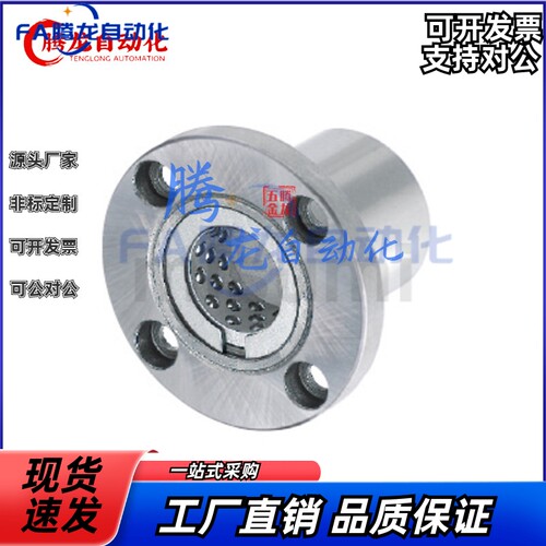 代替LBHR LBHS LBHC6 8 10 12 16 20带法兰线性滚珠衬套 单衬型