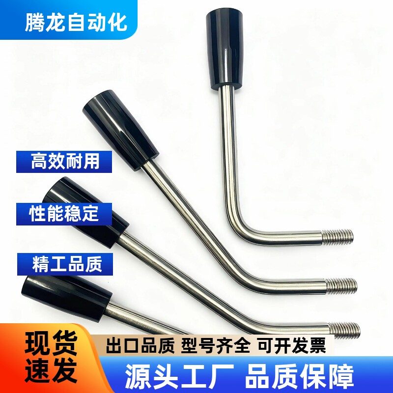 带角度把手M5 M6 M8 M10 M12不锈钢固定型手柄 机床操作手柄 把手
