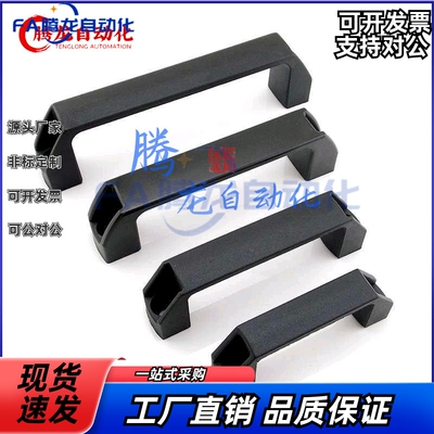 优质外装型树脂拉手 C-UPCN90 孔距90塑料方形把手