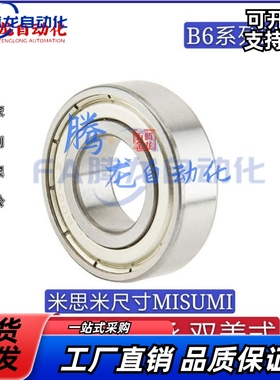 深沟滚珠轴承 双盖式 B6800ZZ B6801ZZ B6802ZZ B6803ZZ B6804ZZ