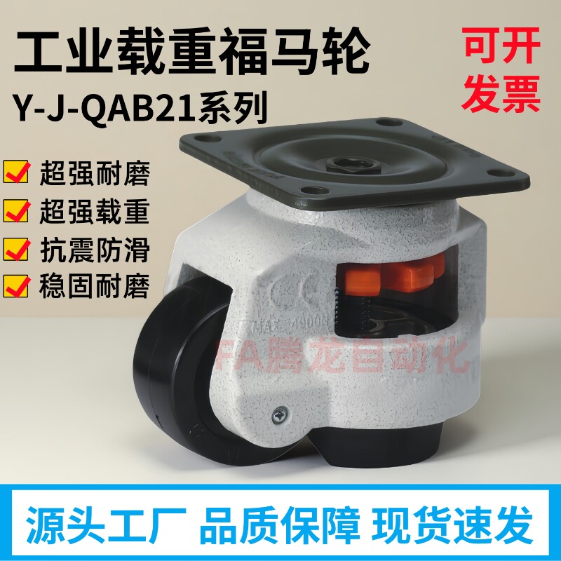 怡合达福马轮Y-J-QAB21-40/60/80/100/120/150-NP-NJ/UK型材质ADC