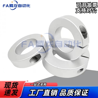 铝合金固定环开口型 SCSAW3/4/5/6/8/10/12/15/16/20/25/30/35/40