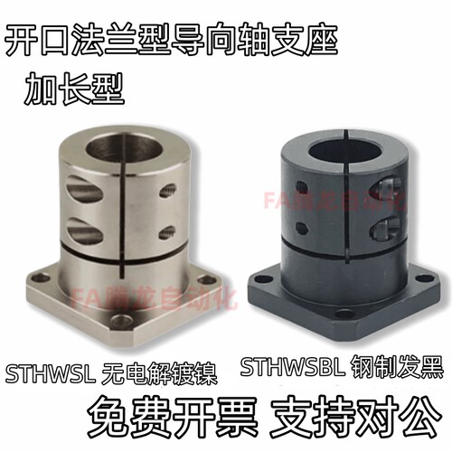 加长圆法兰型导向轴支座 STHWSL/STHWSBL12 16 20 25 30 35 40 50