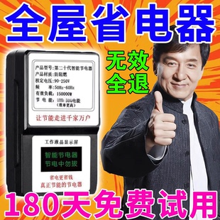 2026新款智能节电器节能神器家用大功率省电王省电器空调全屋省电