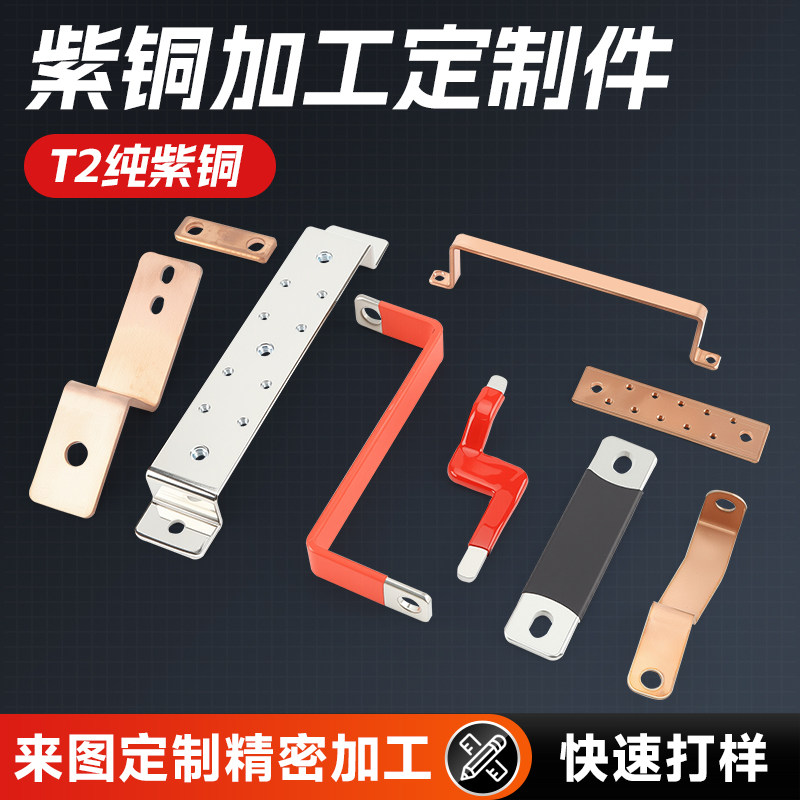 机房接地铜排 镀锡铜排 紫铜板加工 t2铜排紫铜条铜扁条汇流排