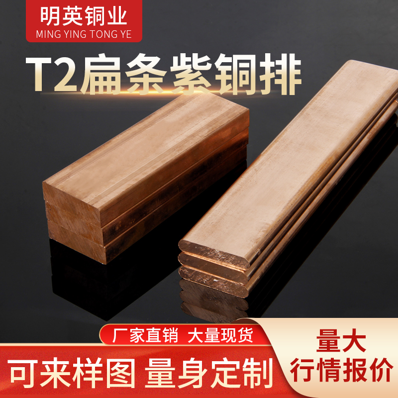 t2紫铜排五金工具机械类测试推荐