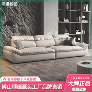 和谐家园真皮沙发意式极简帆船沙发小户型家用现代简约牛皮沙发