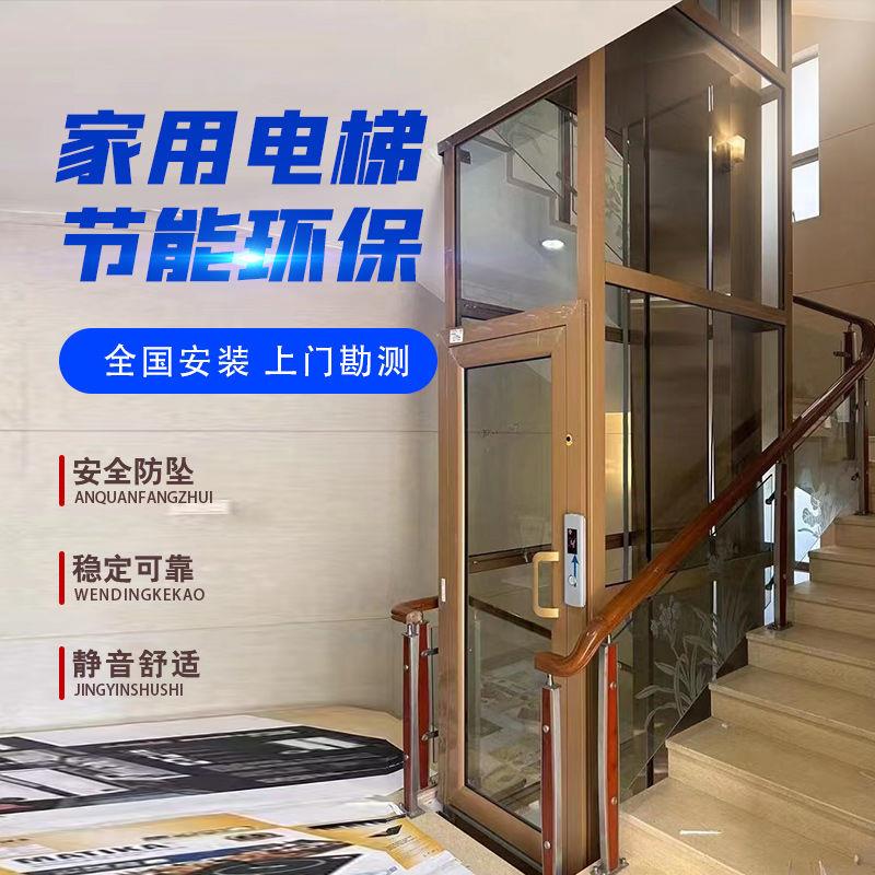 新款家用电梯定制液压曳引别墅电梯二三四五层阁楼复式室小型电梯