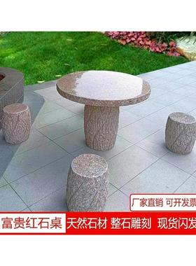 外石凳庭院一套大理石手工用户石桌桌子石头桌子石头石材石桌家