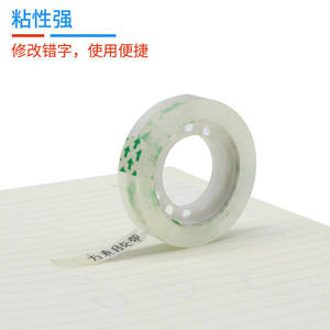 透明胶带小号文具胶带学生用可粘错字神器不留胶花束包装小卷